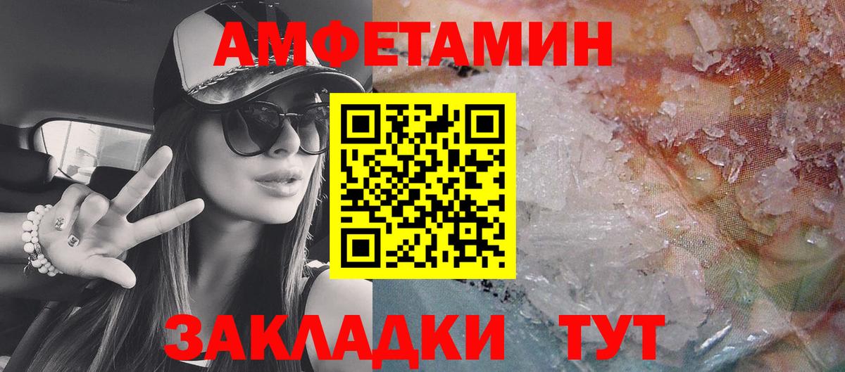 АМФ  Амфетамин Premium  Вход с VPN  Когалым 