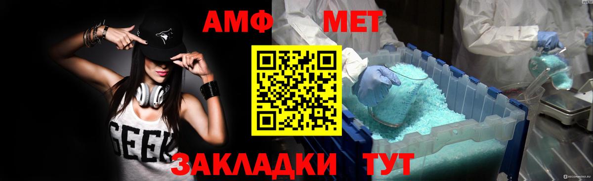 Amphetamine 97% Когалым