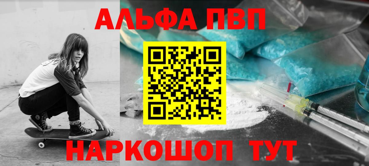 Когалым  A PVP крисы CK  Alpha-PVP крисы CK  А ПВП  Вход с VPN  Alpha PVP кристаллы 