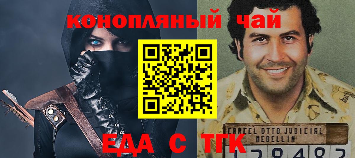 Когалым  Еда ТГК конопля  Вход с VPN 