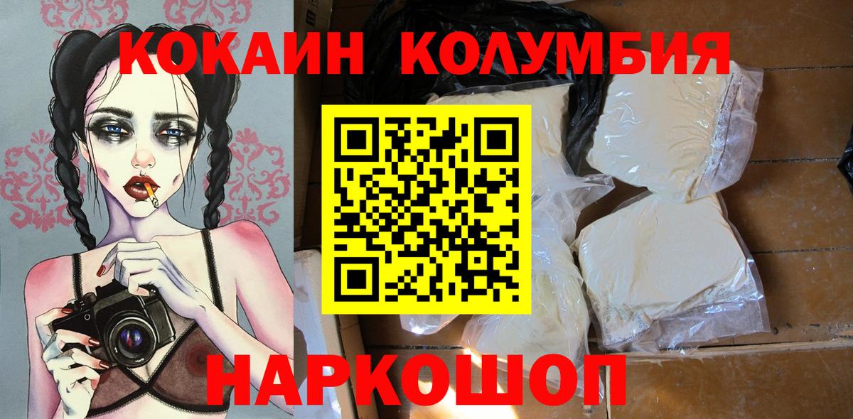 КОКАИН Fish Scale  COCAIN FishScale  Вход с VPN  Когалым 