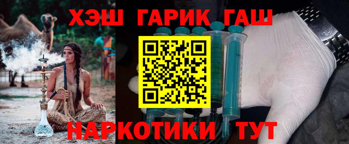 ГАШИШ убойный  Вход с VPN  Когалым 