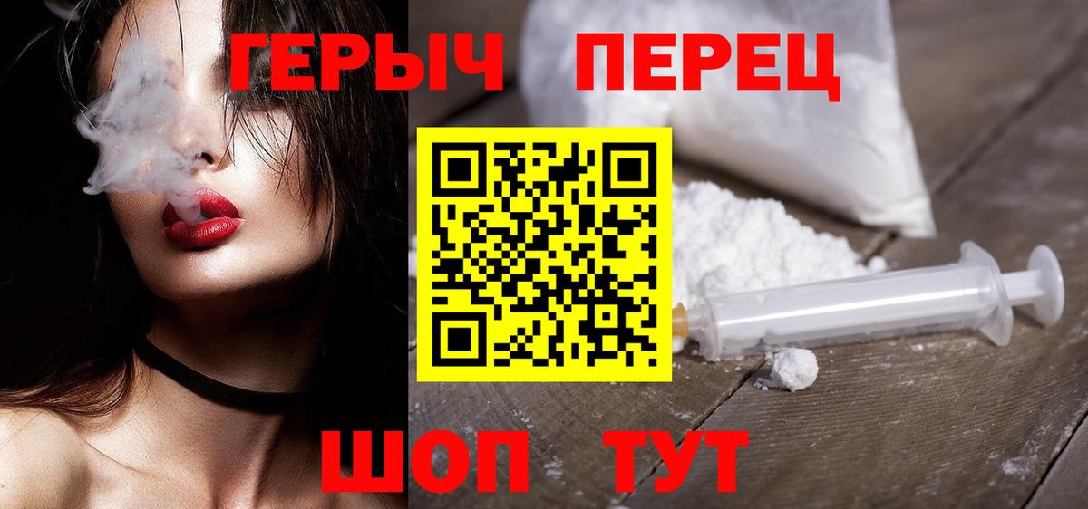 ГЕРОИН Heroin Когалым