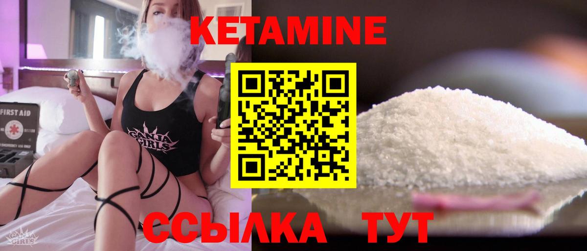 Кетамин VHQ Когалым