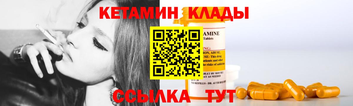 Кетамин ketamine  Вход с VPN  КЕТАМИН ketamine  Когалым 