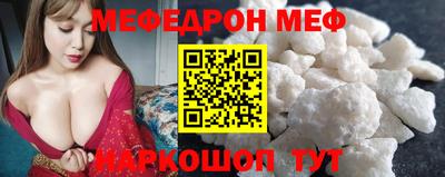 мефедрон мука Краснокаменск