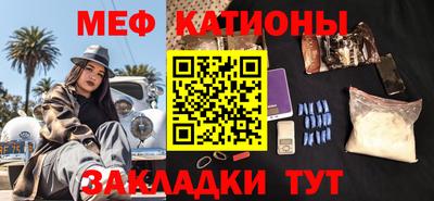 мяу мяу кристалл Краснознаменск
