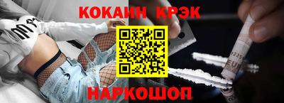 COCAINE Краснодар