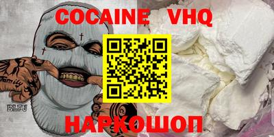 COCAINE Краснодар