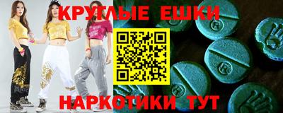 мяу мяу кристалл Краснознаменск