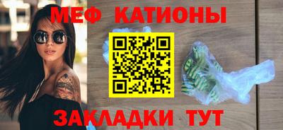 мяу мяу кристалл Краснознаменск
