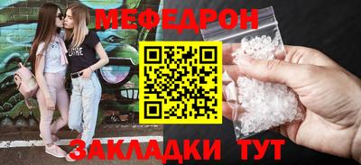 мефедрон мука Краснокаменск