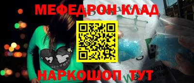 мефедрон мука Краснокаменск