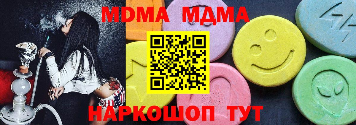 МДМА кристаллы  МДМА  MDMA Molly  Когалым  Вход с VPN 