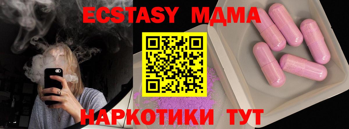 MDMA кристаллы Когалым