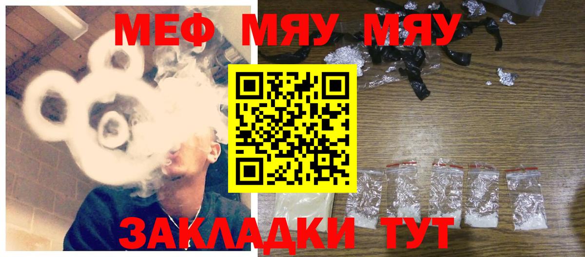 Мефедрон  Когалым