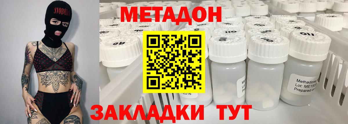 МЕТАДОН кристалл  Метадон мёд  Когалым  hydra ССЫЛКА  Вход с VPN 
