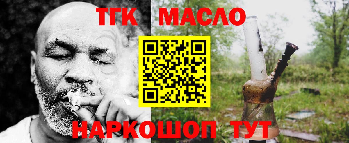 ТГК жижа  Вход с VPN  ТГК Wax  Когалым 